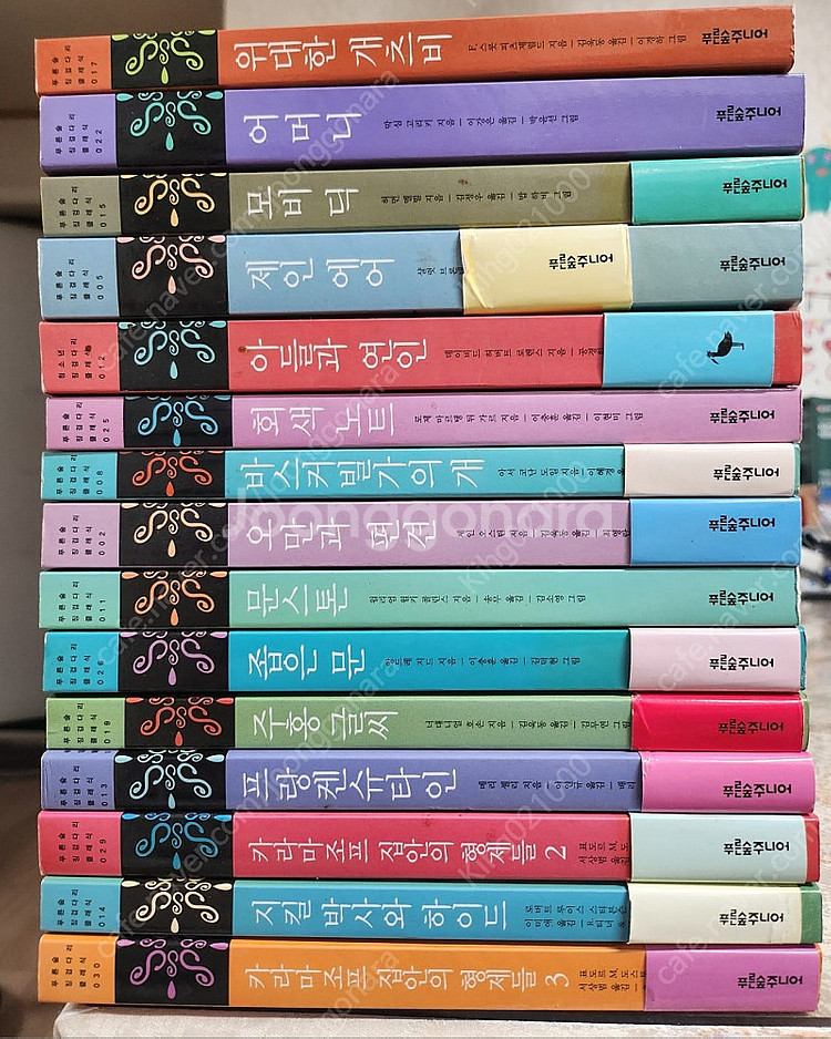 푸른숲 징검다리 클래식 15권--0