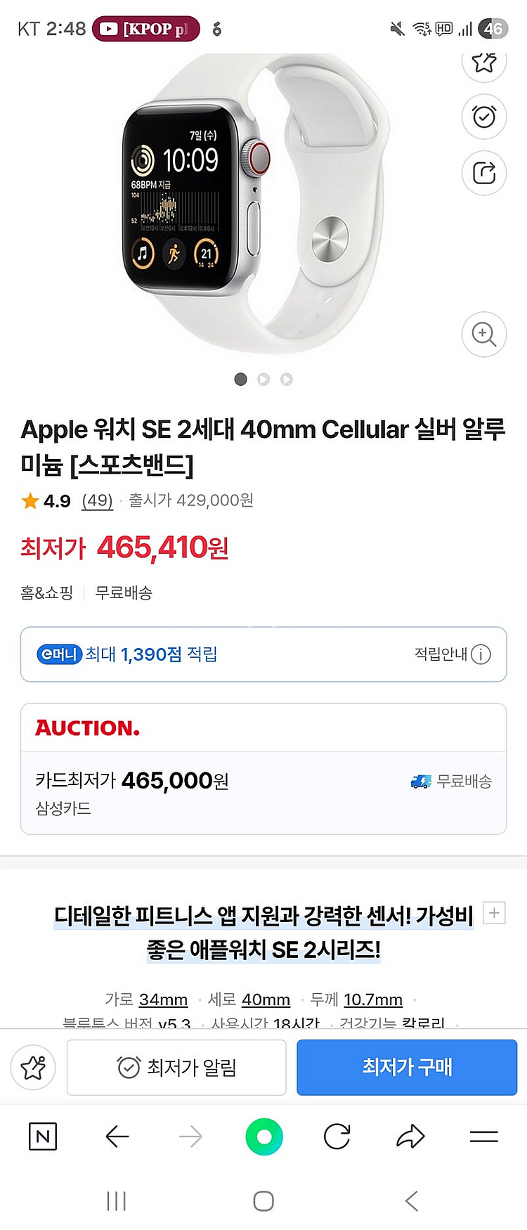애플워치 SE 2 GPS 셀룰러 40mm 실버 알루미늄...--0