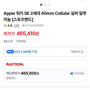 애플워치 SE 2 GPS 셀룰러 40mm 실버 알루미늄 무료배송