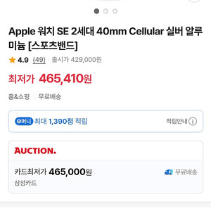 애플워치 SE 2 GPS 셀룰러 40mm 실버 알루미늄 무료배송