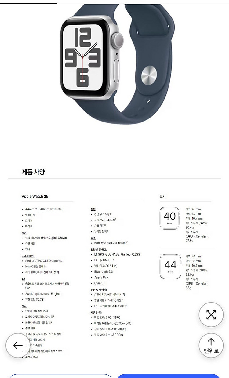애플워치 SE 2 GPS 셀룰러 40mm 실버 알루미늄...--1