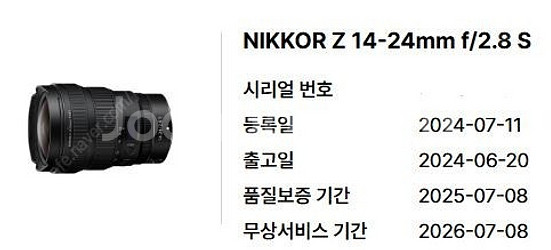 [인천(부평)]니콘 z14-24(z1424)판매--3