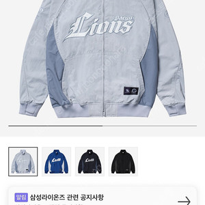XL 산산기어 삼성 라이온즈 바람막이 자켓 그레이