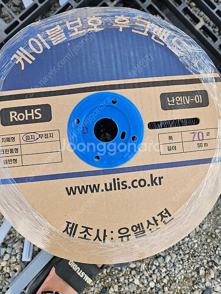 케이블 보호 후크밴드 70파이 ×50m 판매합니다.--1