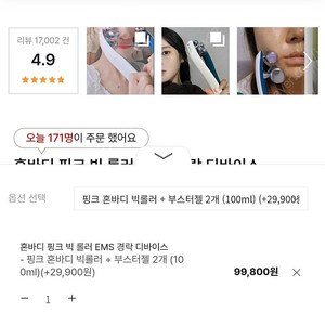 혼바디 핑크 빅 롤러 EMS