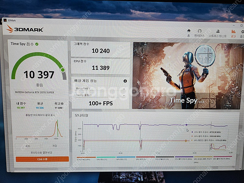 라이젠 5800X , RTX 2070S , 램 32GB...--8