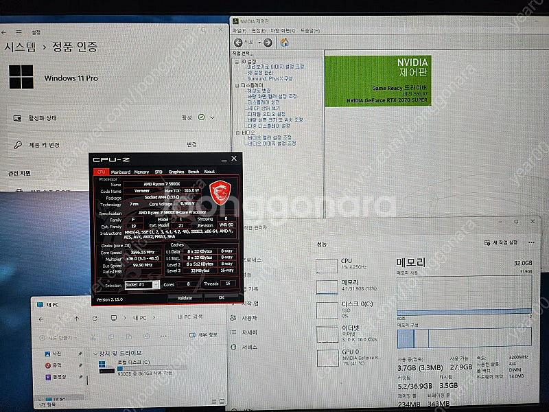 라이젠 5800X , RTX 2070S , 램 32GB...--9