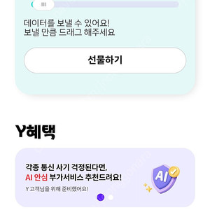 Kt데이터2기가