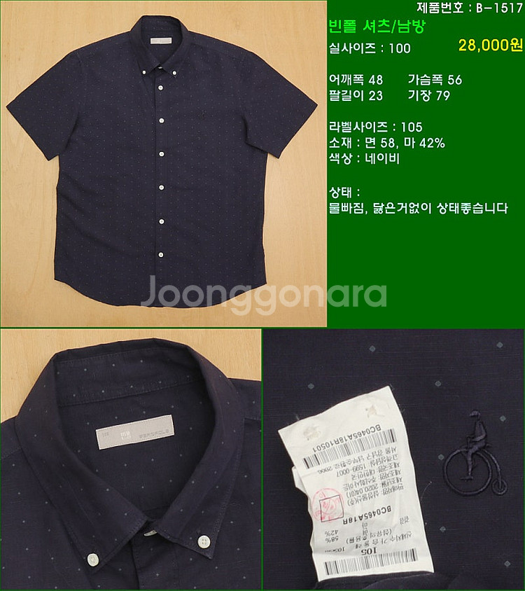 100사이즈 반팔 남방 셔츠 카라티 빈폴 타미힐피거 폴...--0