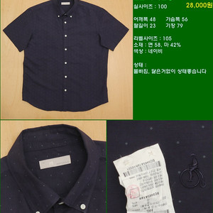 100사이즈 반팔 남방 셔츠 카라티 빈폴 타미힐피거 폴로 해지스 라코스테