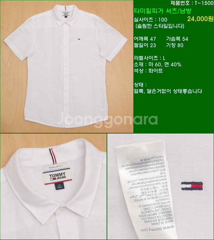 100사이즈 반팔 남방 셔츠 카라티 빈폴 타미힐피거 폴...--5