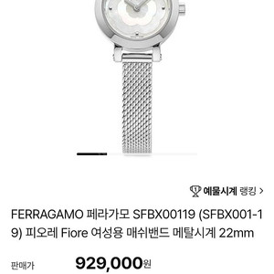 페라가모 여성시계(저렴)