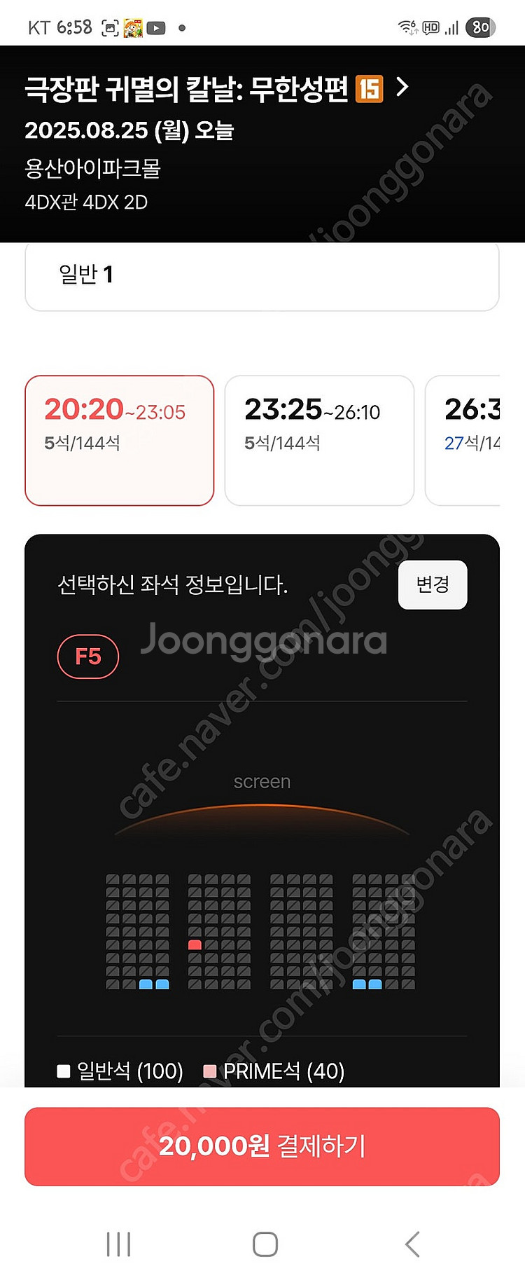 정가 용포디 용포프 귀멸의칼날무한성편 25일 월 20:...--0