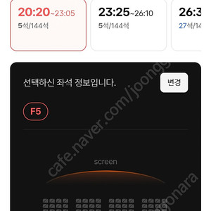 정가 용포디 용포프 귀멸의칼날무한성편 25일 월 20:20 단석 연석 20,000원 / CGV 용산아이파크몰 포디엑스 프라임 4DX Prime