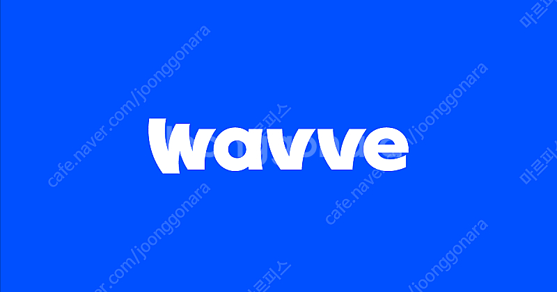 웨이브(Wavve) / 티빙 (Tving) / 밀리의서...--0