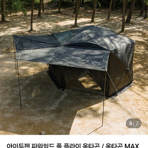 아이두젠 반타곤 맥스 파워쉴드 풀플라이 삽니다
