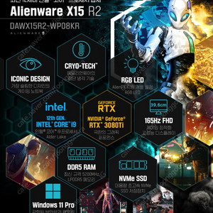 DELL Alienware x15 R2 WP08KR 판매 이미지