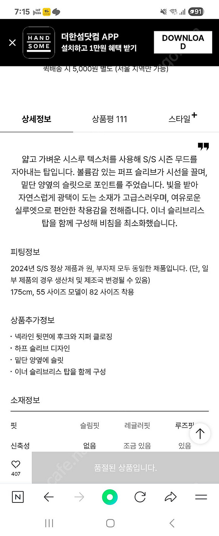 타임시스루블라우스팝니다(가격내림)--2