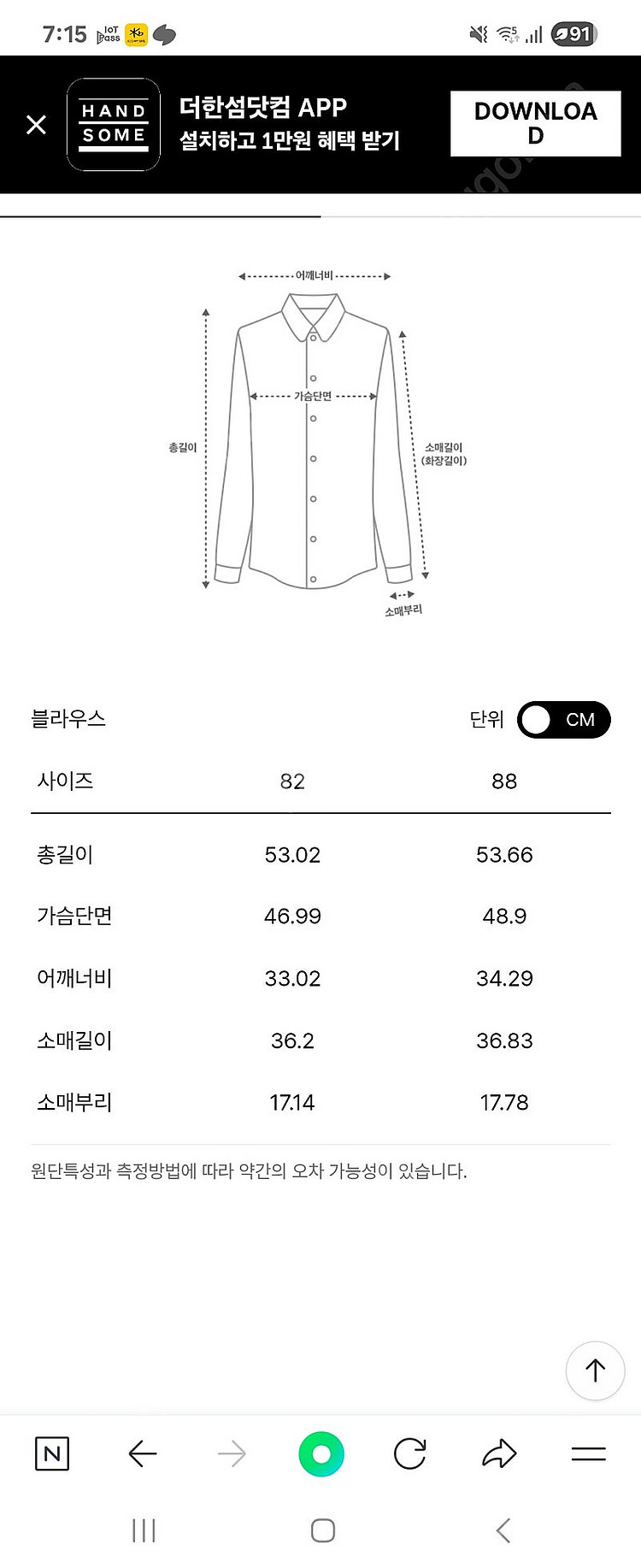 타임시스루블라우스팝니다(가격내림)--3