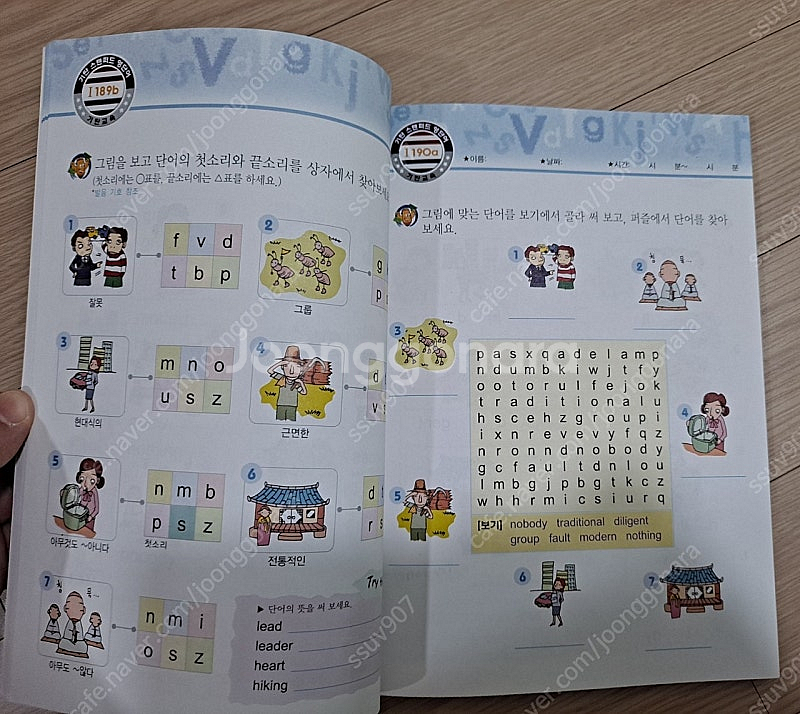 기탄 스텐퍼드 영단어 A~I단계 35권 한자 5권--3