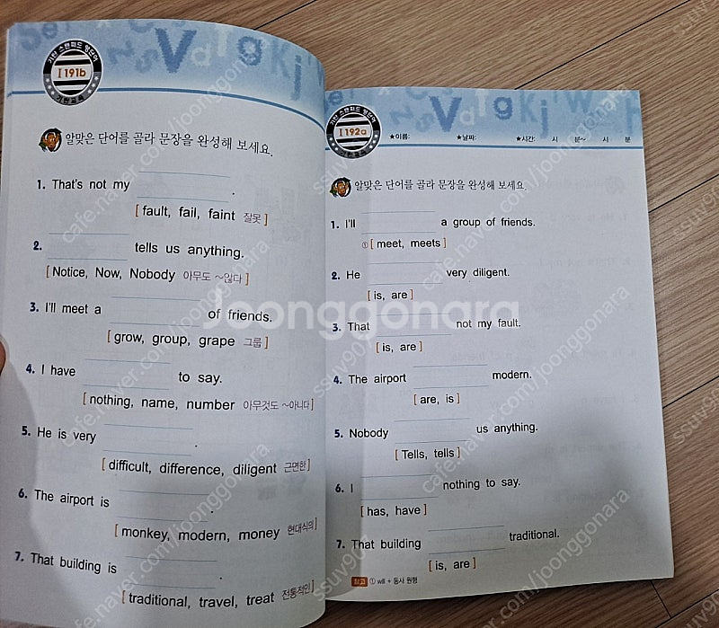 기탄 스텐퍼드 영단어 A~I단계 35권 한자 5권--4