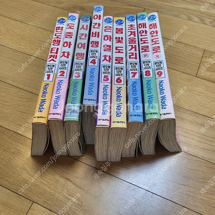 와다 나오코 편도행 티켓 시리즈 40,000원--1