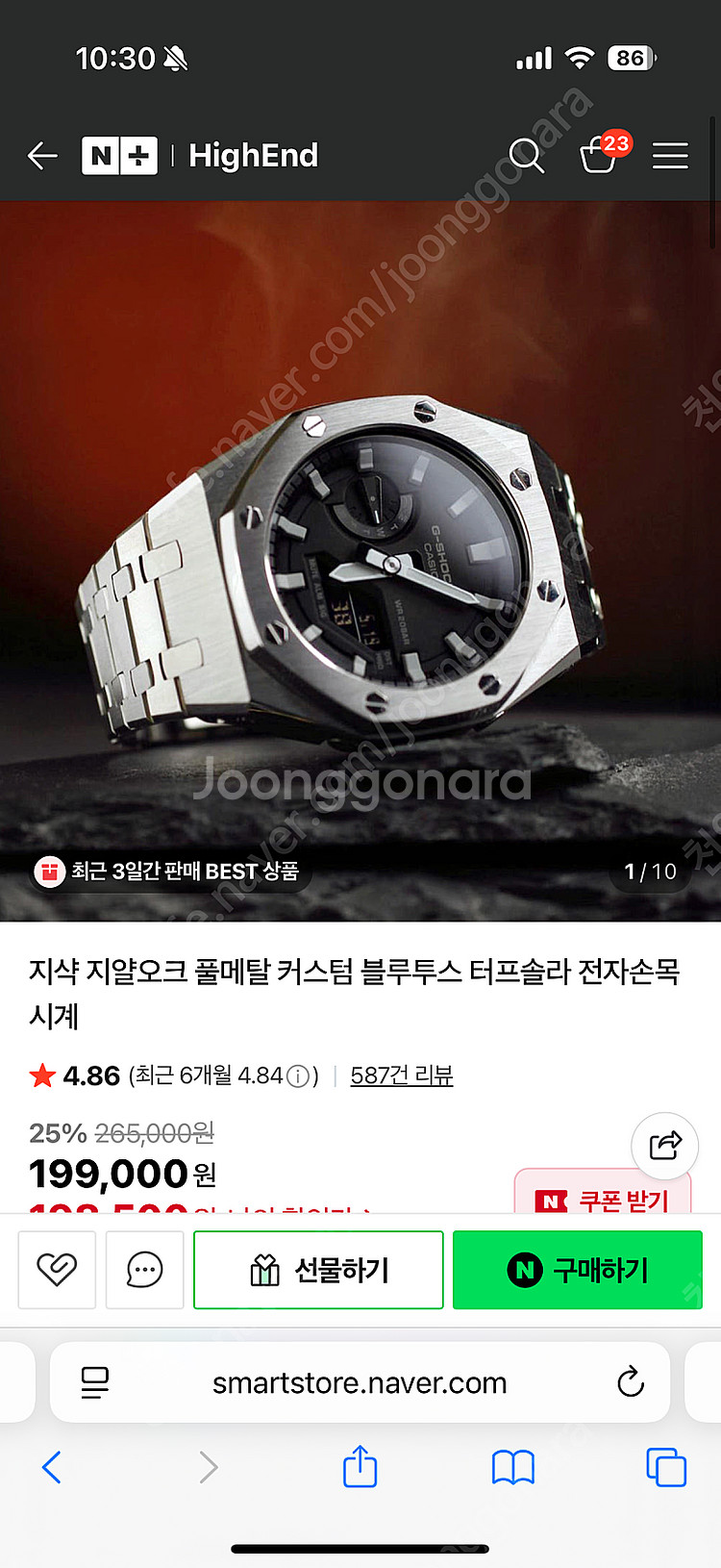 지샥 지얄오크 풀메탈 커스텀 블루투스 터프솔라 팝니다--0