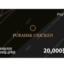 귀한족발 포항 장량점 식사권, 부산 양포생아구찜 식사권, 푸라닥 모바일 금액권, 천우식육식당, 홍주방, 달구지막창, 모두의죽, 깐깐한 족발, 봉추찜닭, 호가담, 마녀의 닭갈비, 마