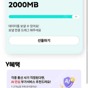 KT 데이터 2기가 일괄판매