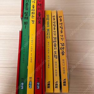 앤서니브라운 책이좋아 꼬마곰