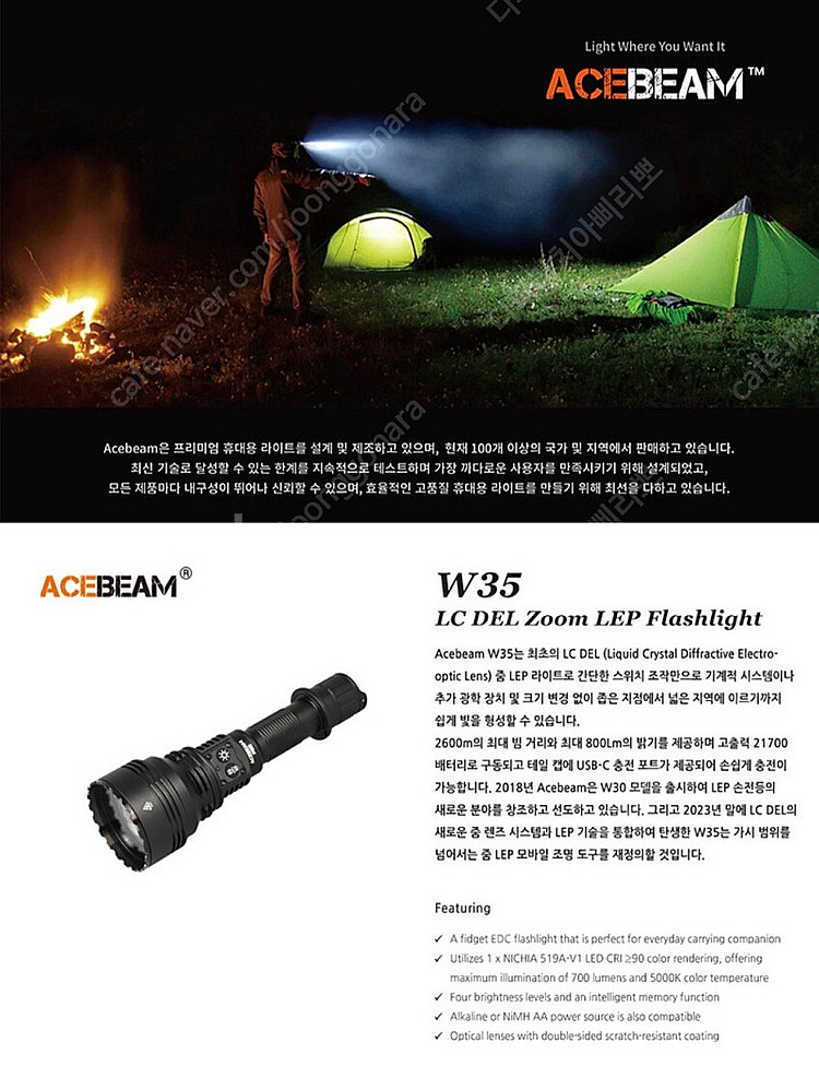 ACEBEAM W35 LC DEL Zoom LEP Fl...--2