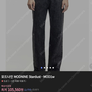 모드나인 7s 블랙매직 30 새제품