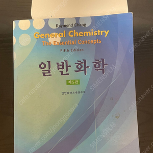 일반화학 5판 Raymond Chang 레이몬드 창 [9000원]