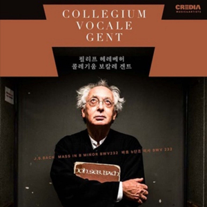 9/18 콜레기움 보칼레 겐트 : 예당공연 티켓 구합니다.