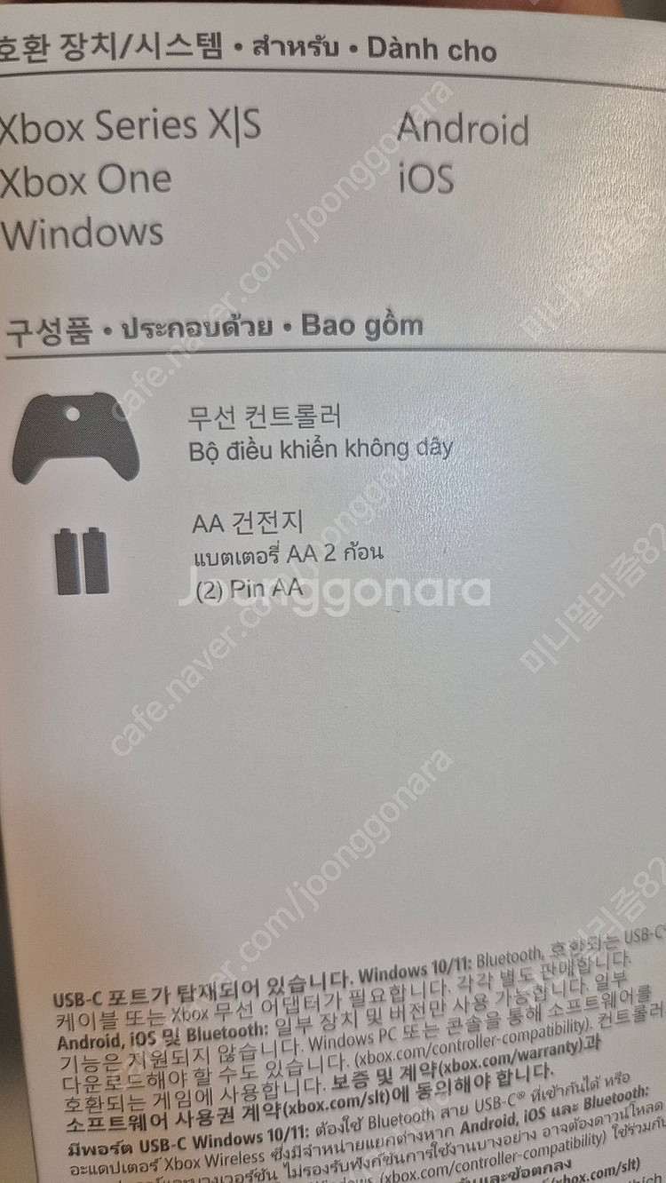 엑스박스 X BOX 컨트롤러 4세대 로봇 화이트 미개봉--2
