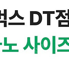 [250원] 스타벅스 아메리카노 사이즈 업 쿠폰