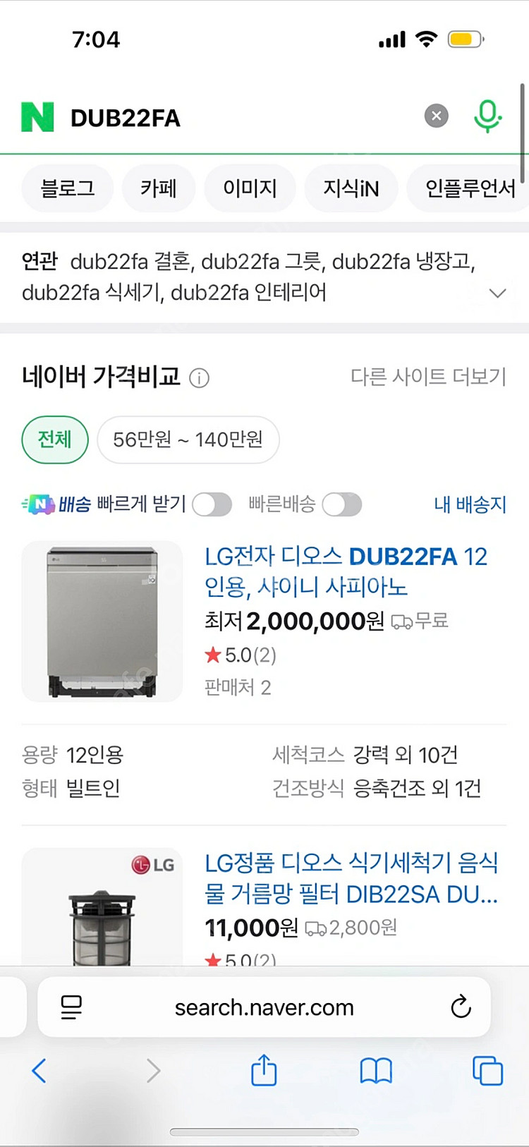 LG 디오스 식기세척기 12인용 dub22fa--3