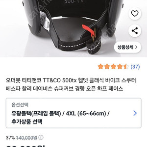 반모 헬멧 신품 판매 이미지