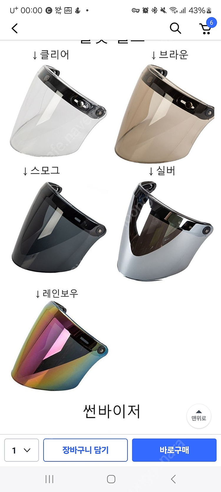 반모 헬멧 신품 판매 이미지