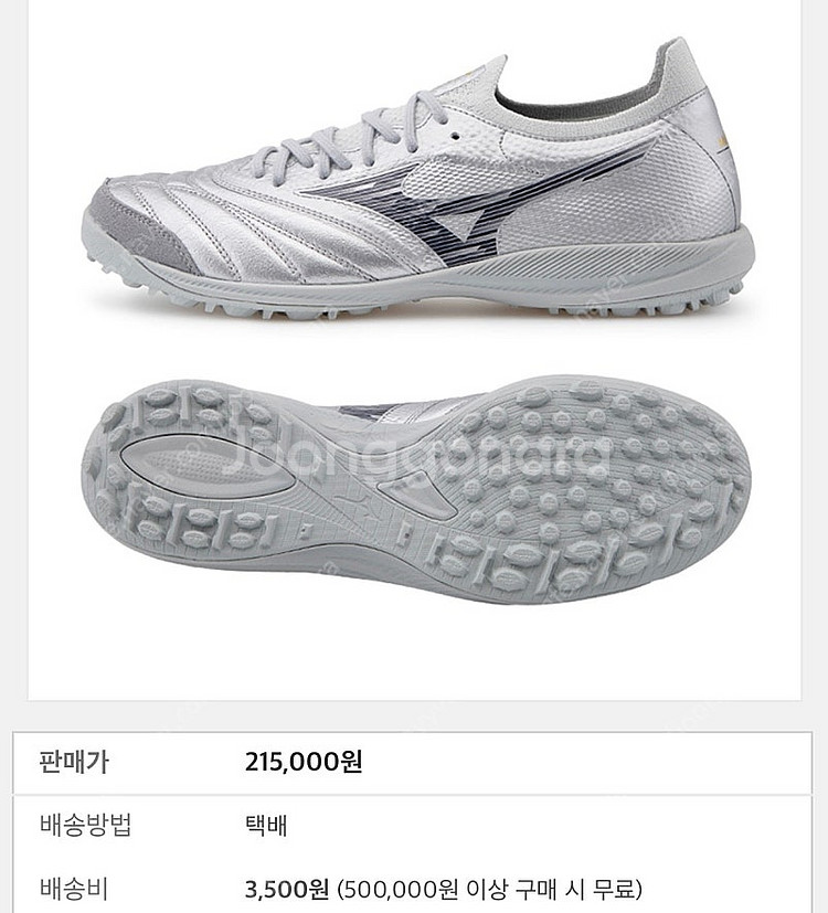 미즈노 모렐리아 네오 살라 베타 JPN TF 실버팩 2...--0