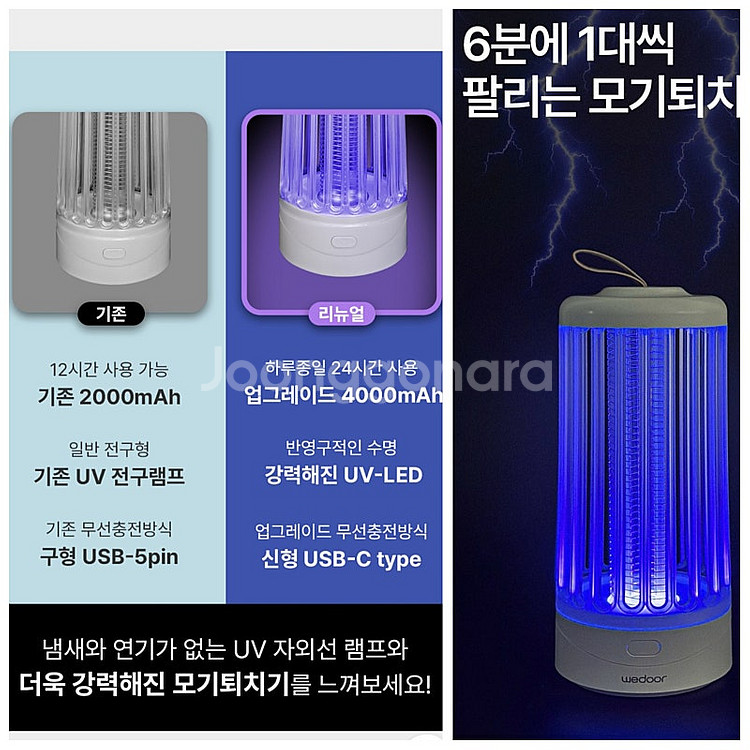 위도어모기토치기+크루거해충퇴치기/포충기2개/날파리/모기...--8