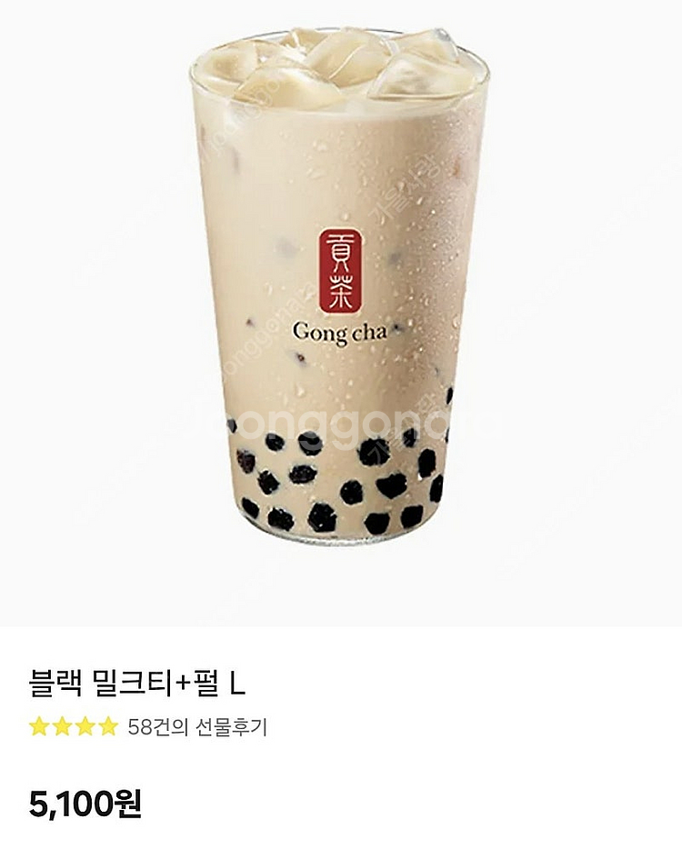 공차 블랙밀크티 +펄L--0