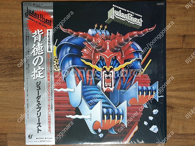 헤비메탈 lp, Judas Priest / Defend...--0