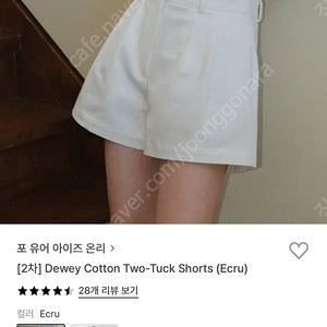 포유온 시에 듀이 핀턱 투턱 쇼츠