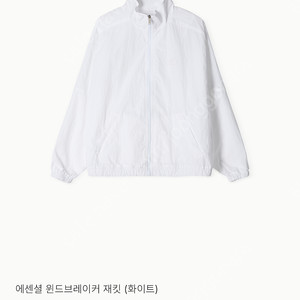 아비에무아 윈드브레이커 자켓 화이트