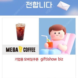 [할인 듬뿍_사용기한 확인 필] 배스킨라빈스 더블주니어 싱글킹 / 메가MGC커피 아아
