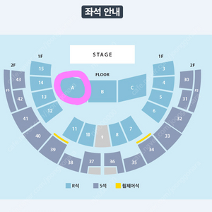 하현상 콘서트 〈Navy Horizon〉 토요일 회차 플로어 2연석 양도합니다.