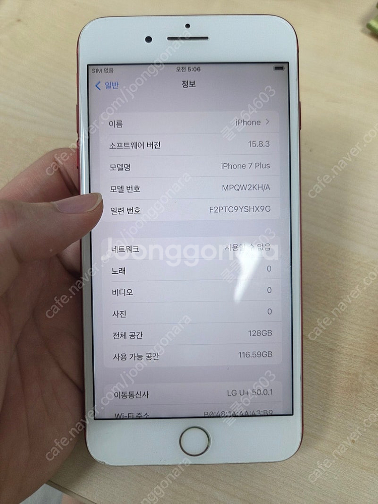 아이폰7plus 128gb 배터리효율100% 7만--3