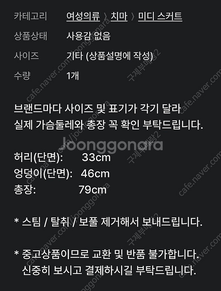 (A-400) OBZEE 오브제 치마--3