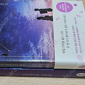 세상의마지막기차역포함2권